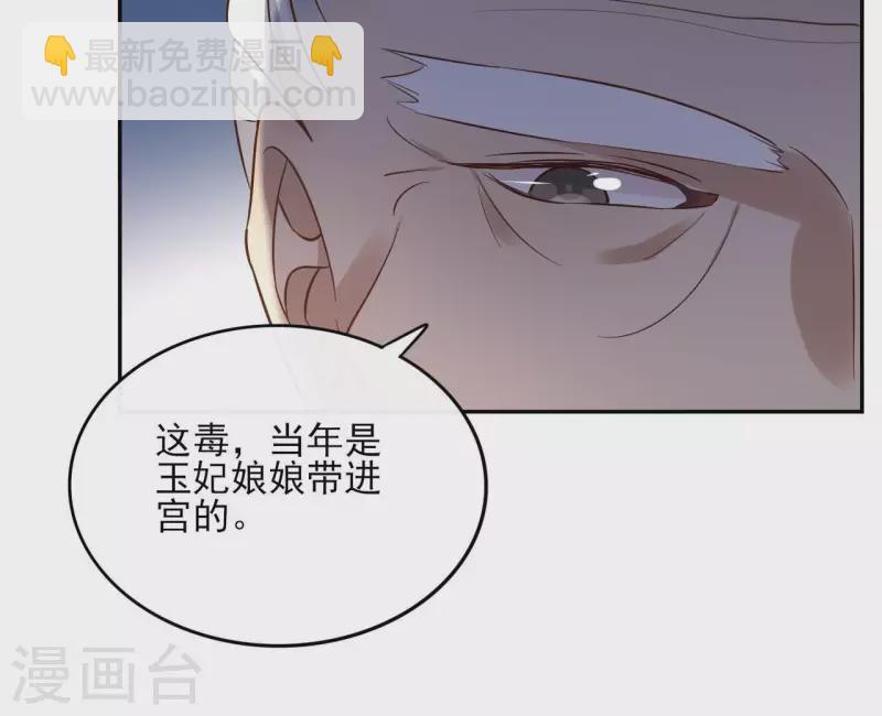 第98话 暗箭难防-第98话