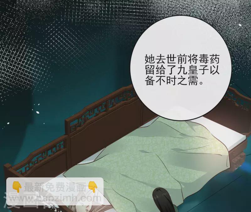 第98话 暗箭难防-第98话