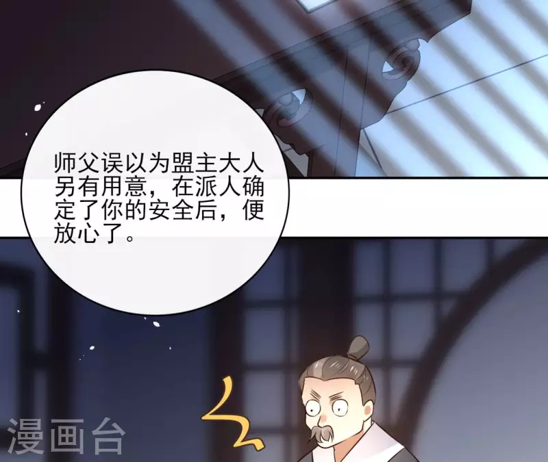 第98话 暗箭难防-第98话