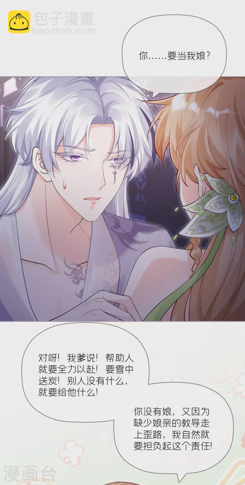 第9话 洛编剧的脑洞(1/2)-第12话