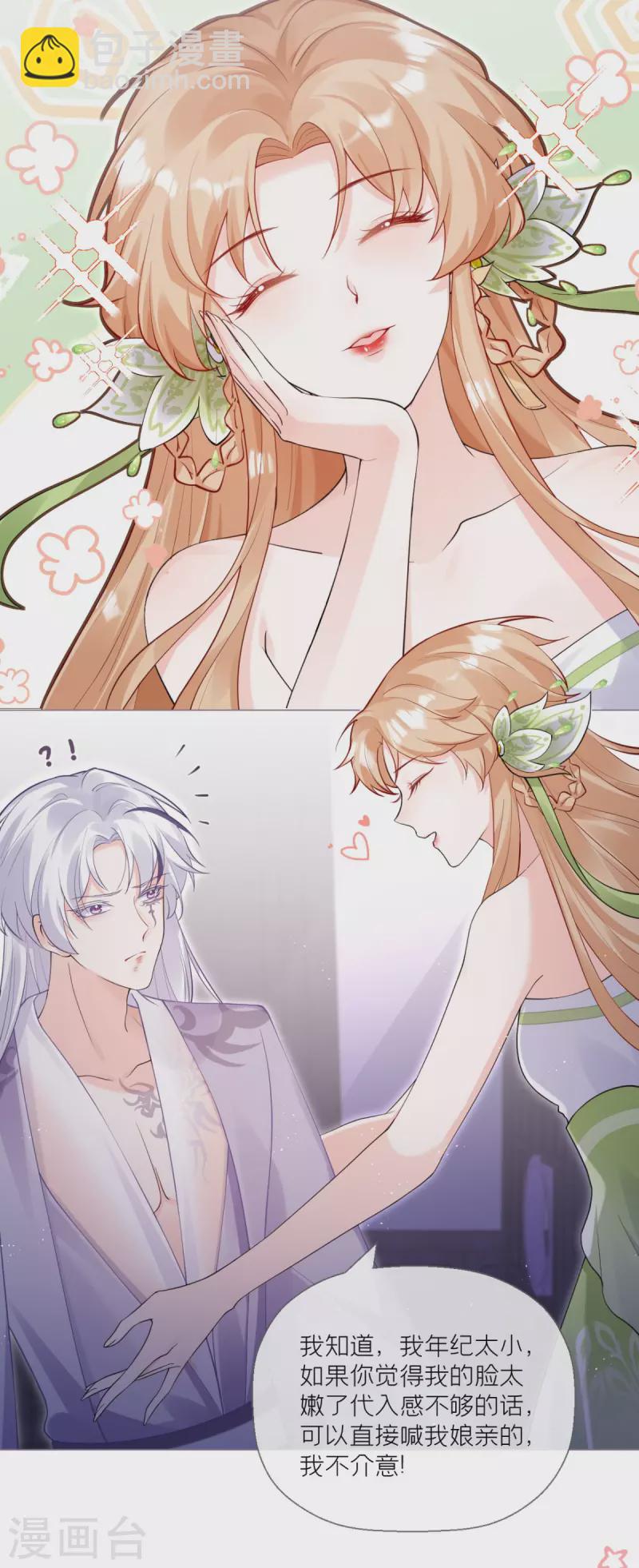 第9话 洛编剧的脑洞(1/2)-第12话