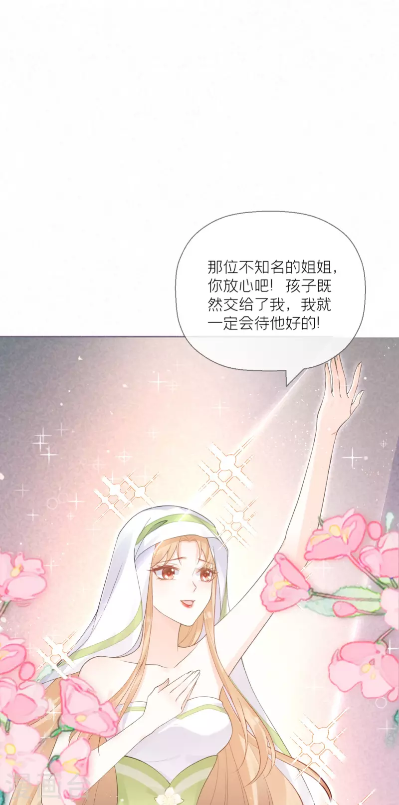 第9话 洛编剧的脑洞(1/2)-第12话