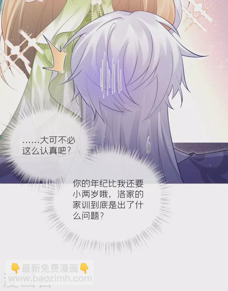 第9话 洛编剧的脑洞(1/2)-第12话