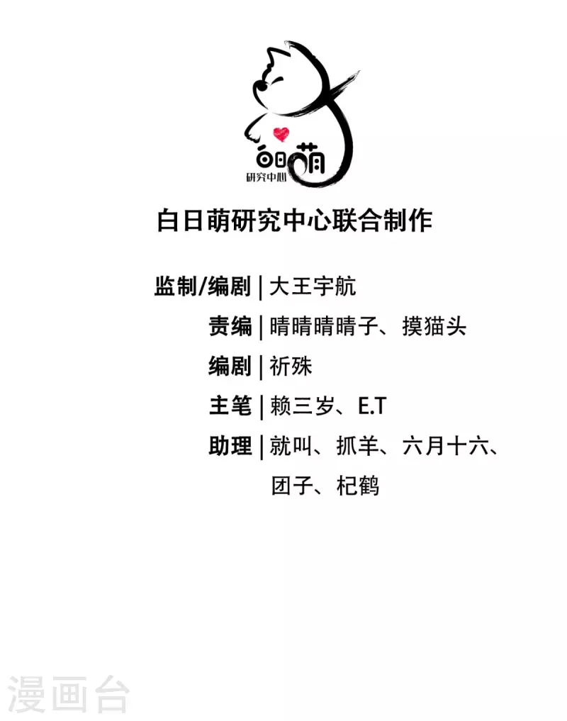 第9话 洛编剧的脑洞(1/2)-第12话