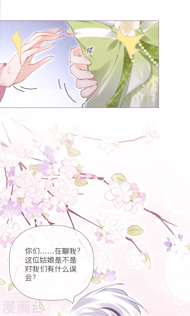 第15话 贴心大棉袄(1/2)-第18话