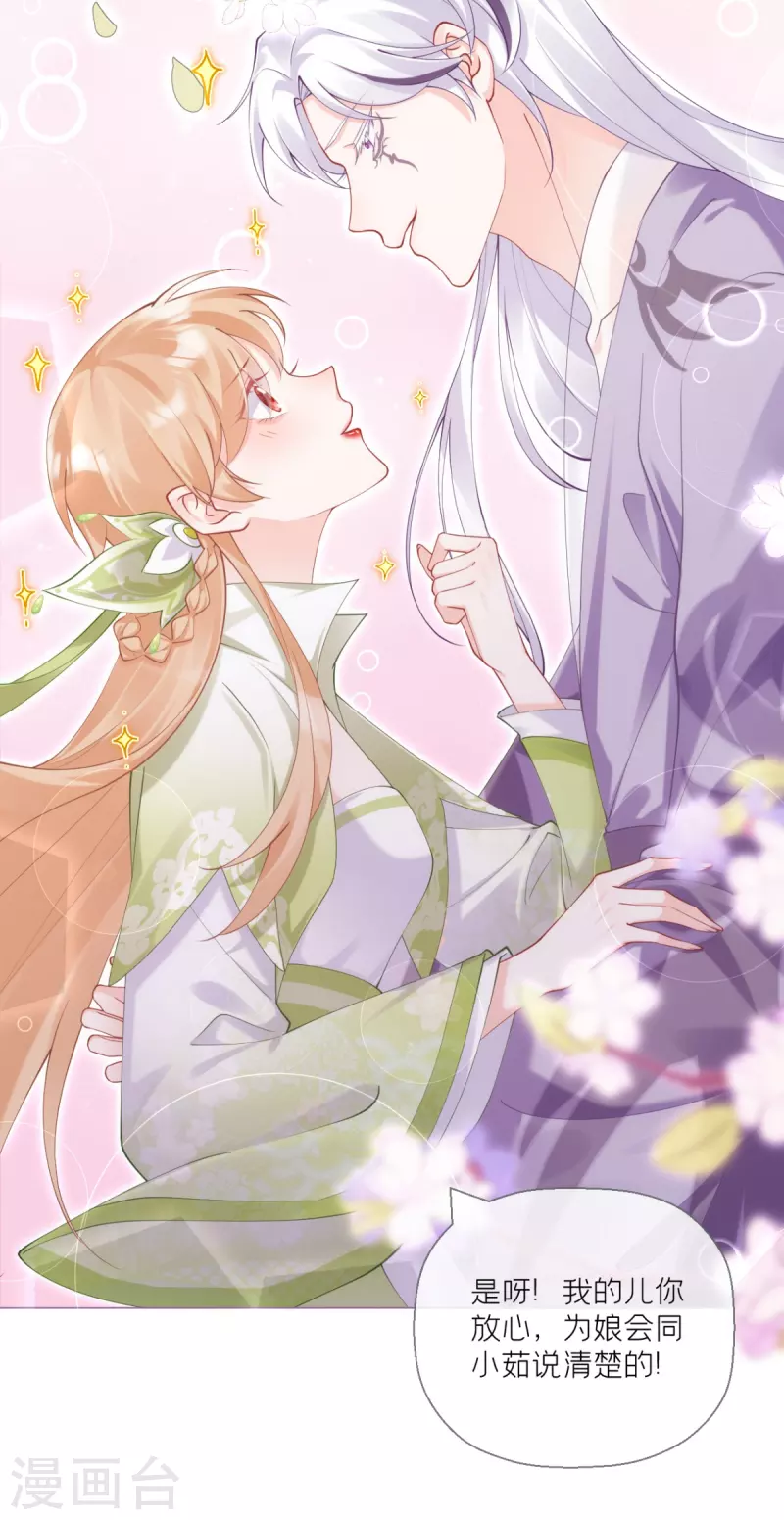 第15话 贴心大棉袄(1/2)-第18话