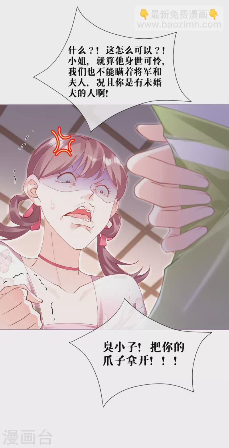 第15话 贴心大棉袄(1/2)-第18话