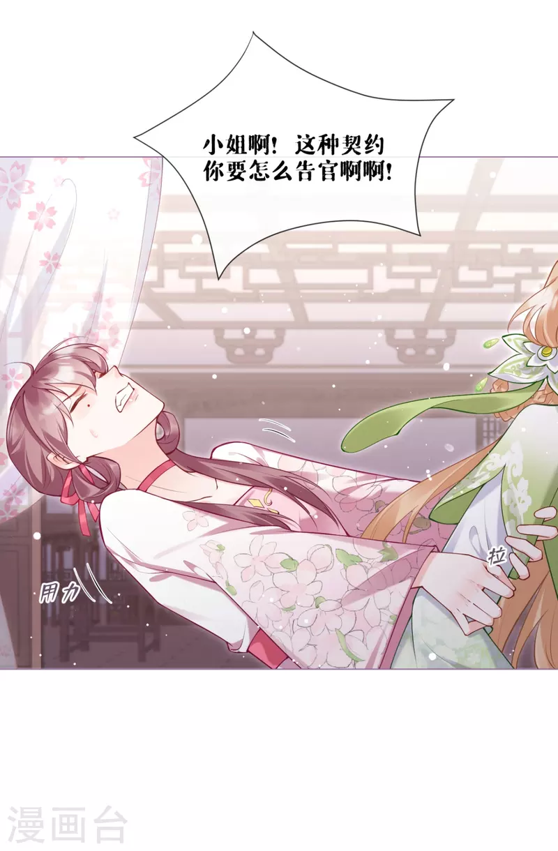 第15话 贴心大棉袄(1/2)-第18话