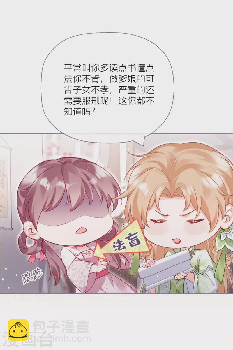 第15话 贴心大棉袄(1/2)-第18话