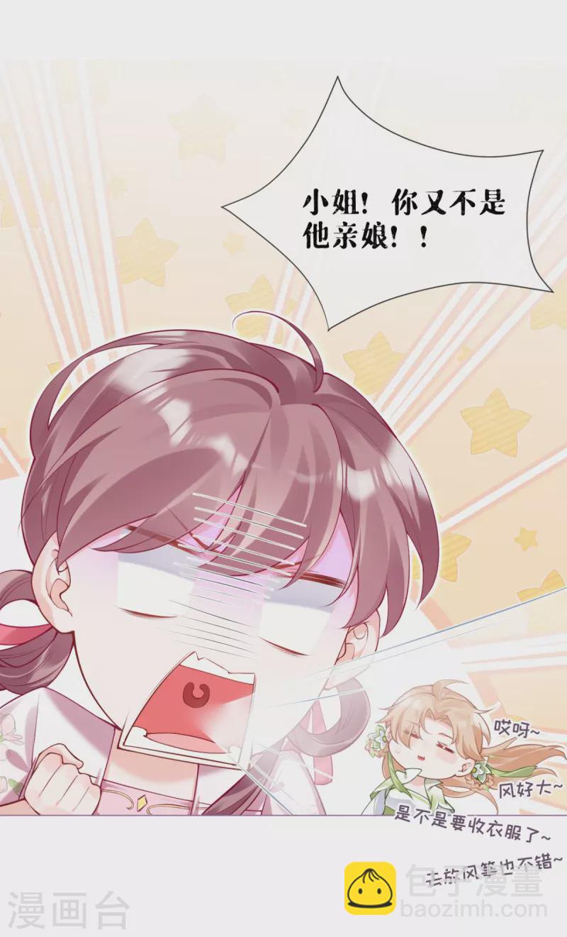 第15话 贴心大棉袄(1/2)-第18话