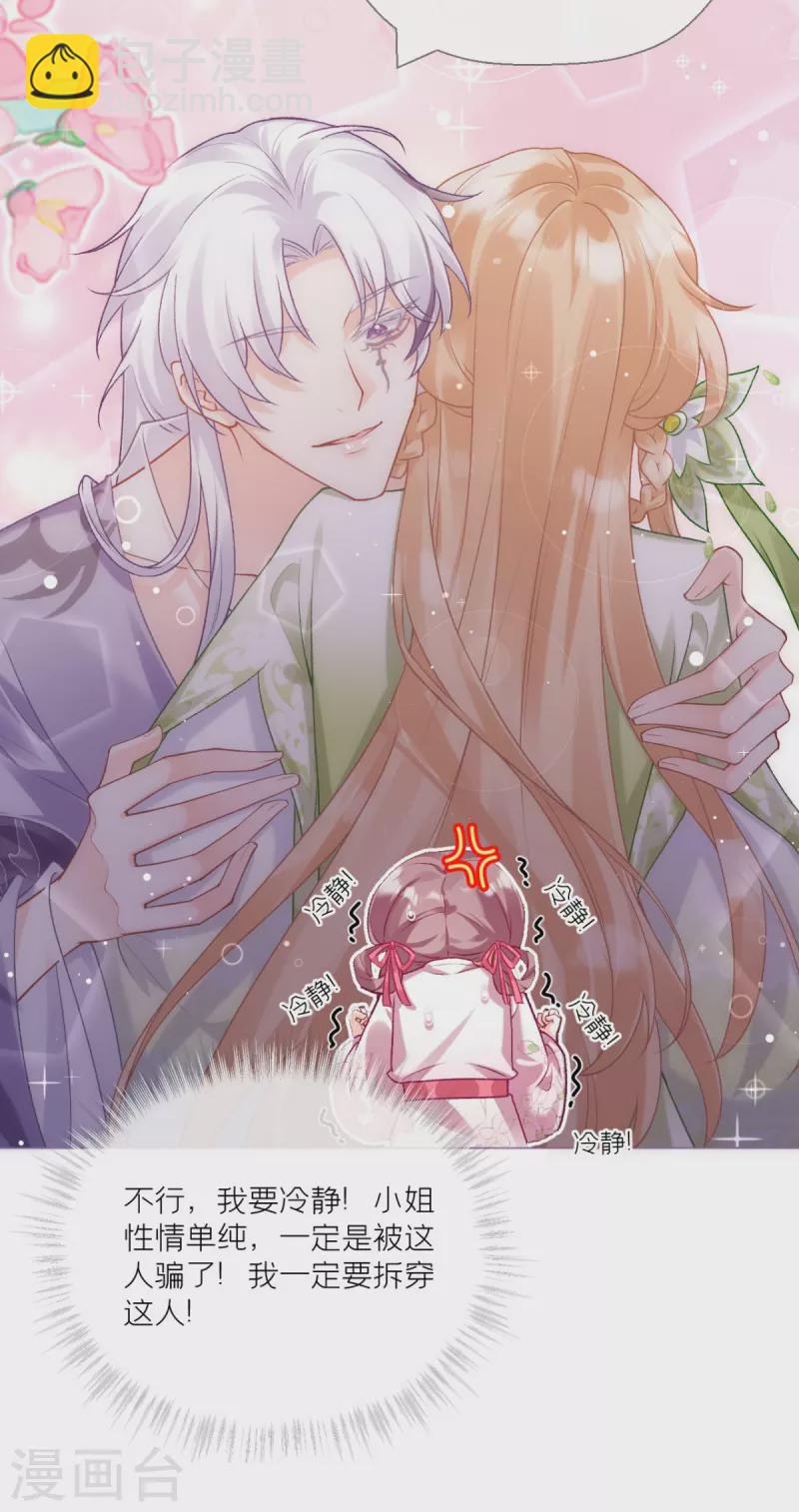 第15话 贴心大棉袄(1/2)-第18话