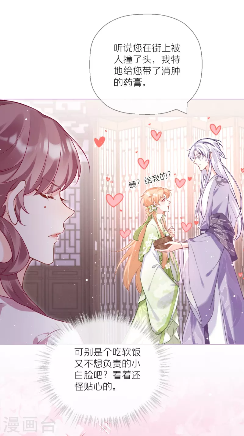 第15话 贴心大棉袄(1/2)-第18话