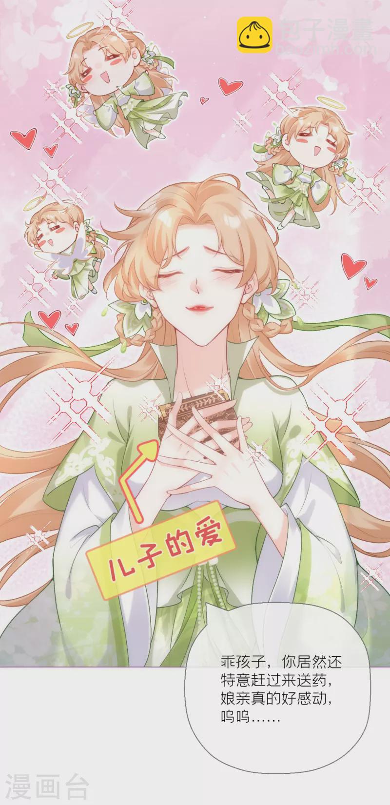 第15话 贴心大棉袄(1/2)-第18话