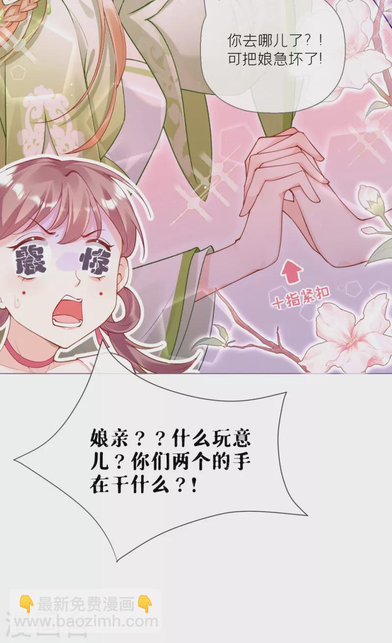 第15话 贴心大棉袄(1/2)-第18话