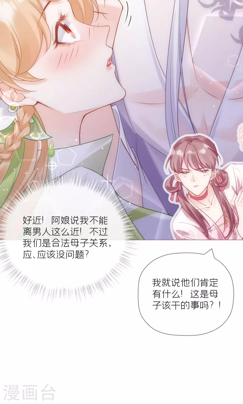 第15话 贴心大棉袄(1/2)-第18话