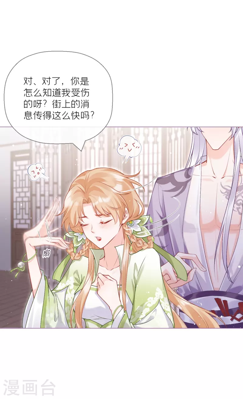 第15话 贴心大棉袄(1/2)-第18话