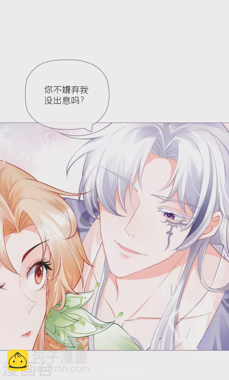 第15话 贴心大棉袄(1/2)-第18话