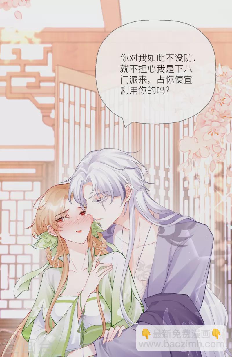 第15话 贴心大棉袄(1/2)-第18话