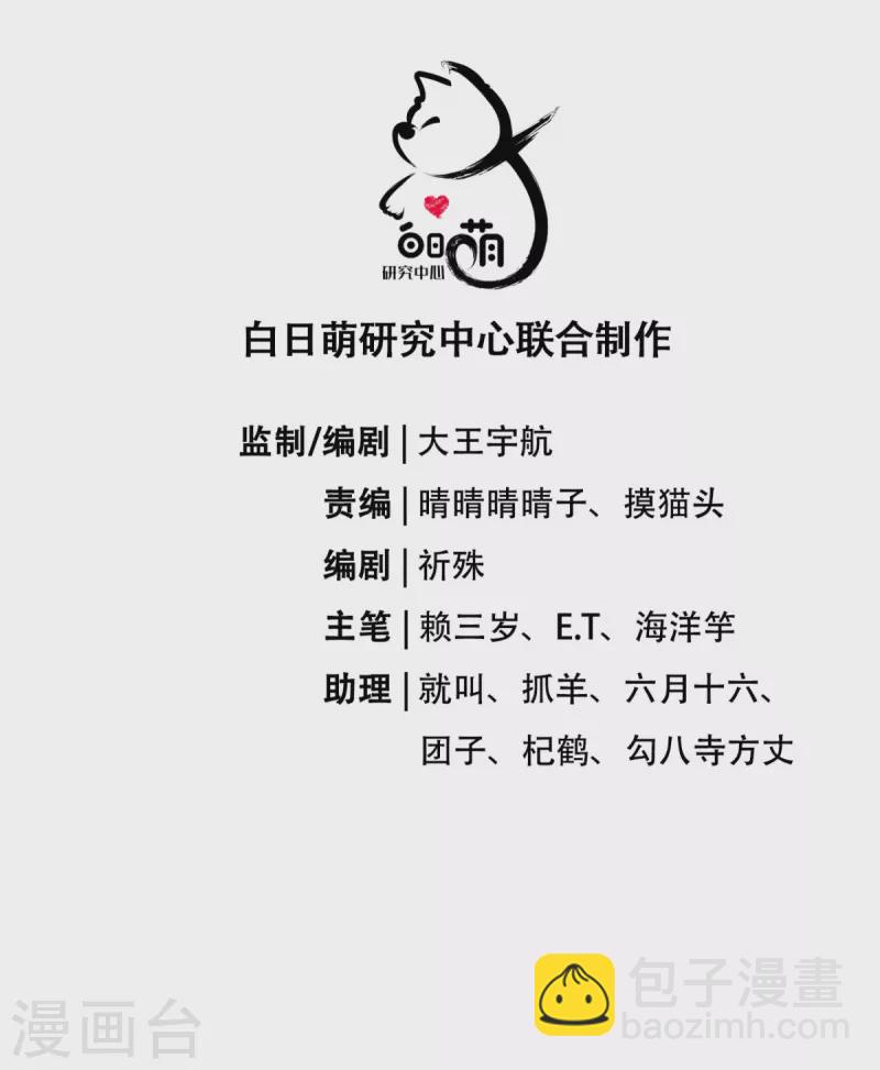 第15话 贴心大棉袄(1/2)-第18话