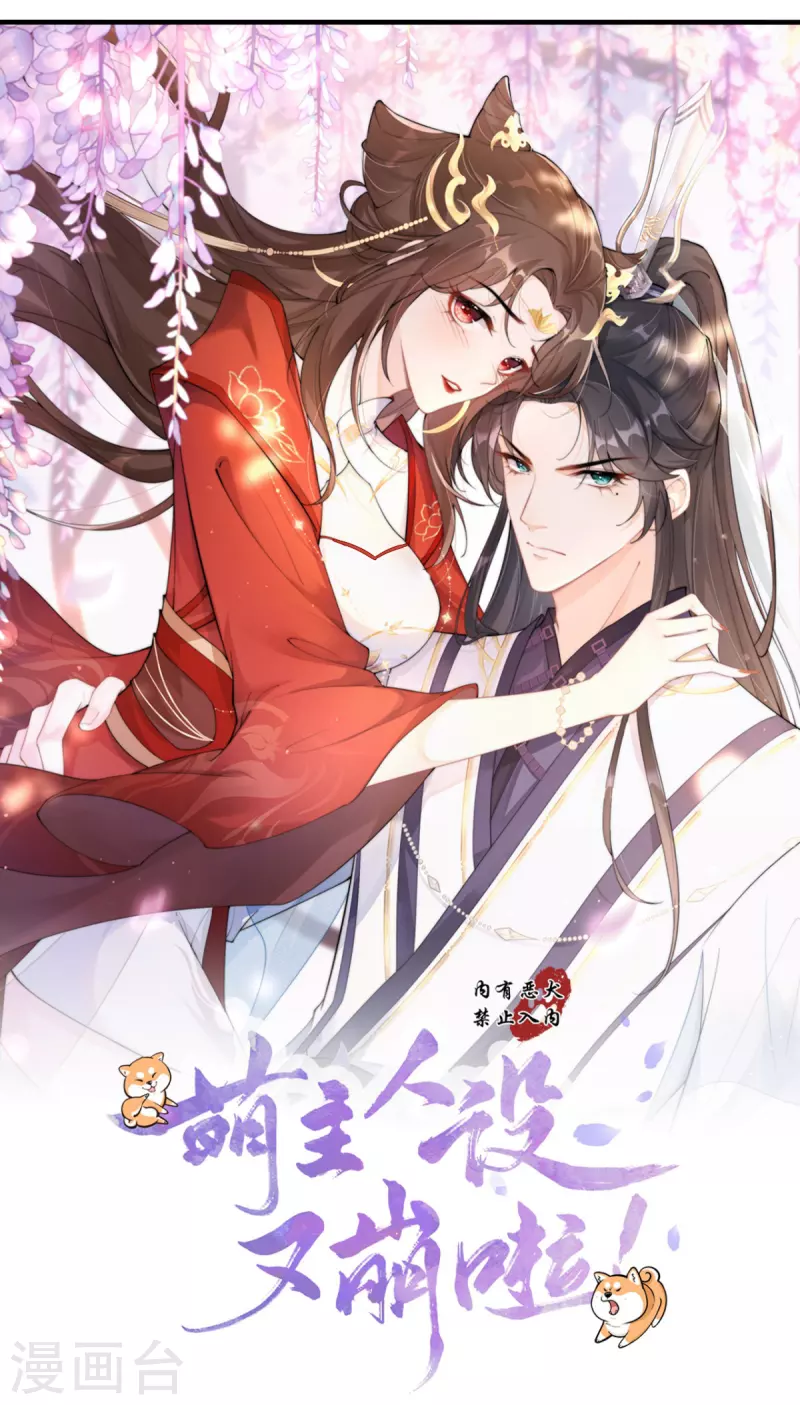 第33话 喜得未婚夫(1/2)-第36话