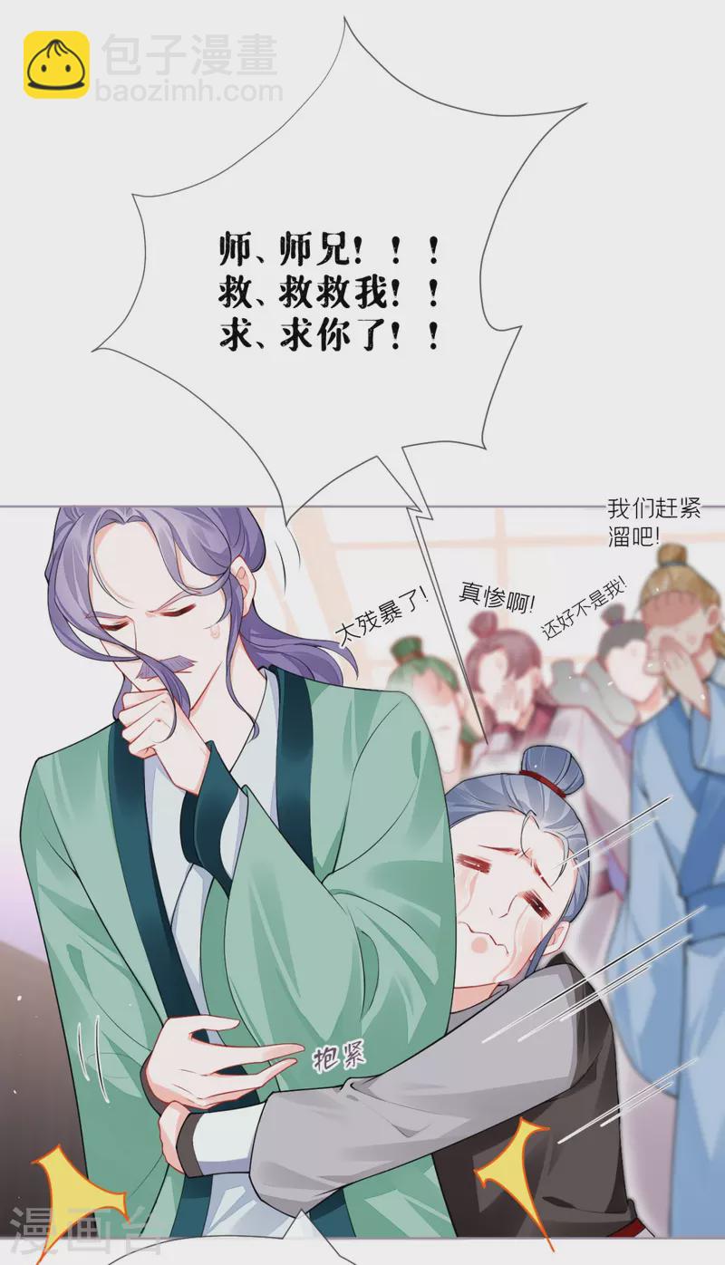 第33话 喜得未婚夫(1/2)-第36话