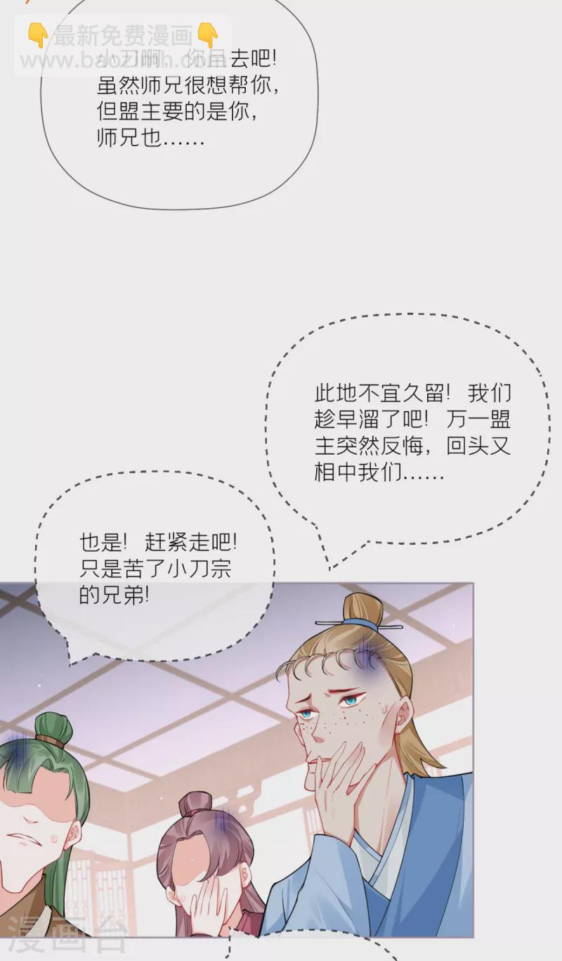 第33话 喜得未婚夫(1/2)-第36话