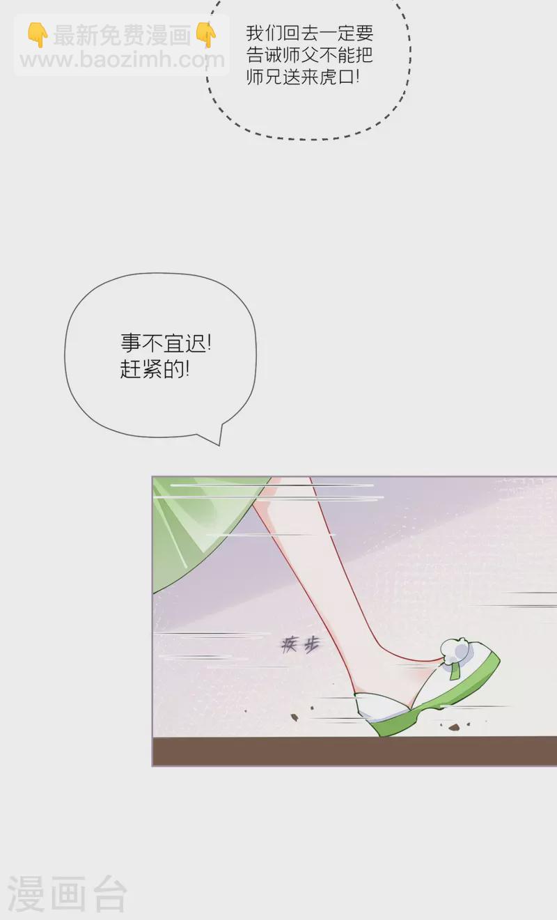 第33话 喜得未婚夫(1/2)-第36话