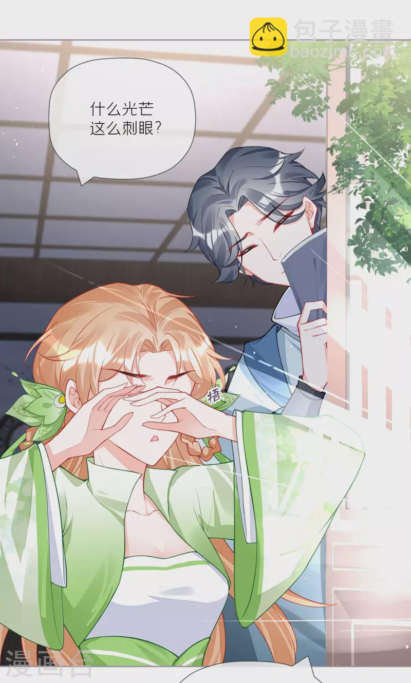 第33话 喜得未婚夫(1/2)-第36话