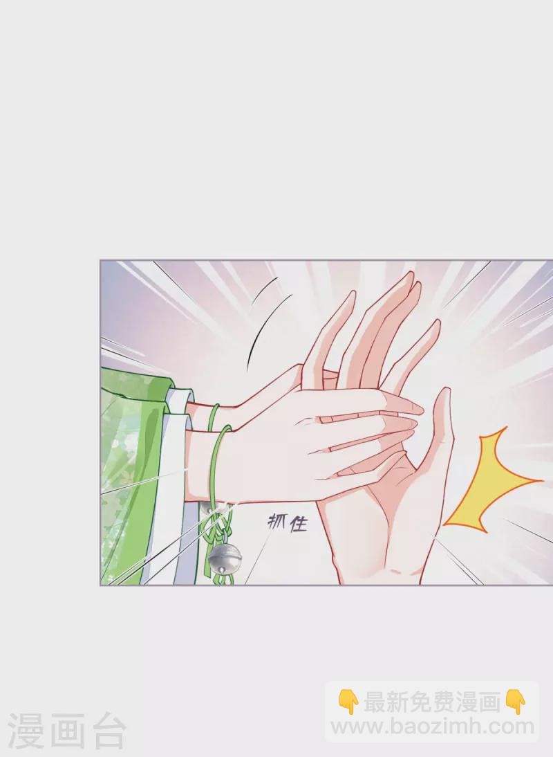 第33话 喜得未婚夫(1/2)-第36话