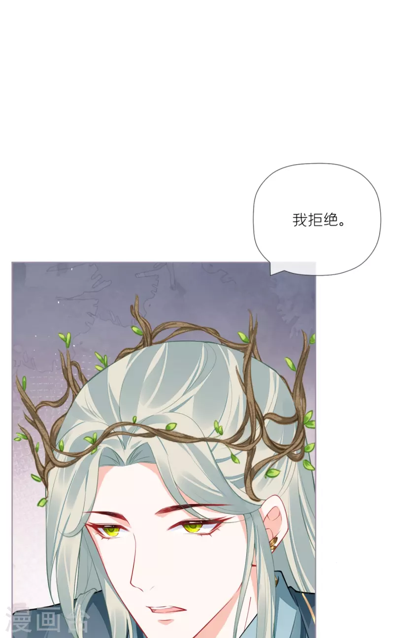 第33话 喜得未婚夫(1/2)-第36话