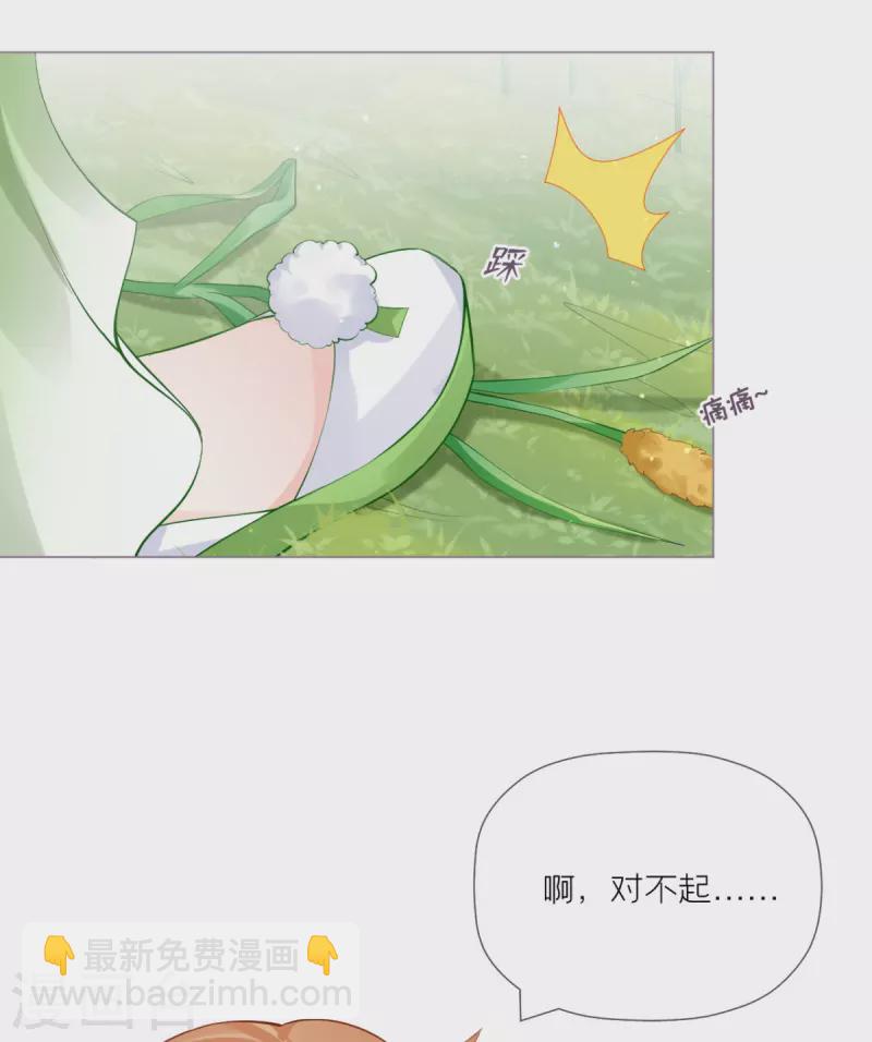 第33话 喜得未婚夫(1/2)-第36话