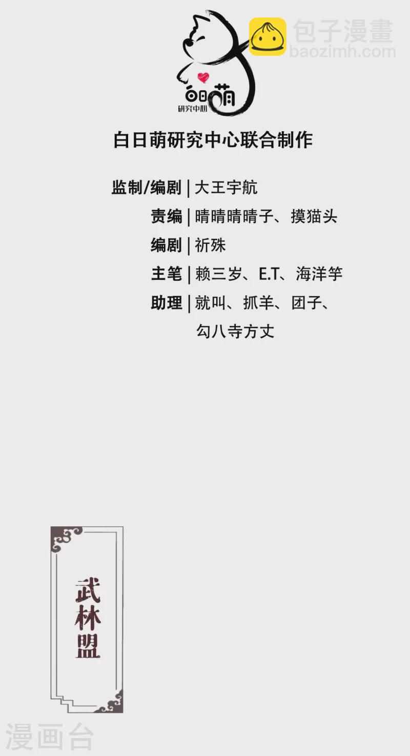 第33话 喜得未婚夫(1/2)-第36话