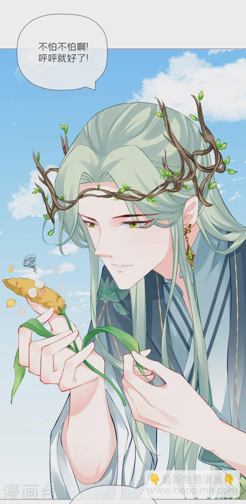 第33话 喜得未婚夫(1/2)-第36话