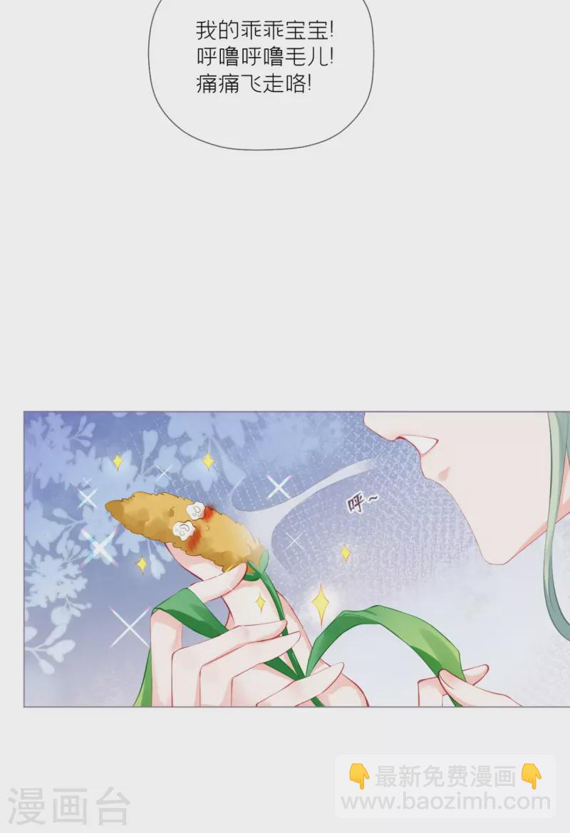 第33话 喜得未婚夫(1/2)-第36话