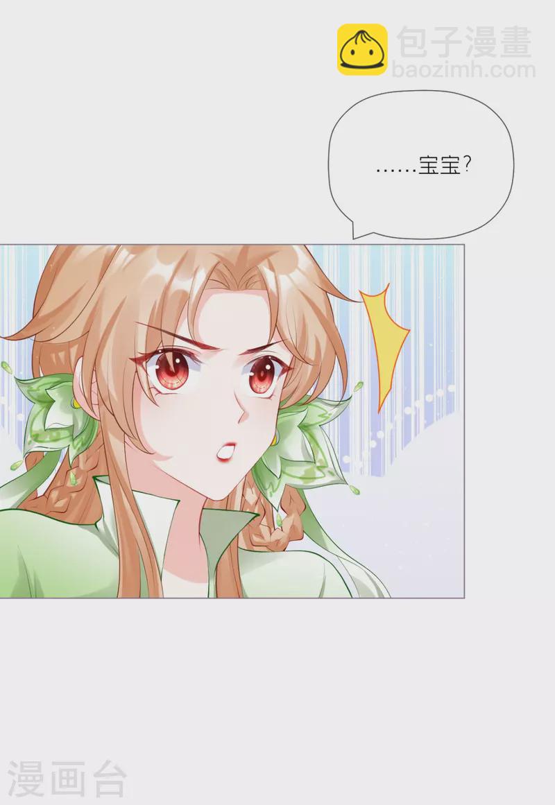 第33话 喜得未婚夫(1/2)-第36话