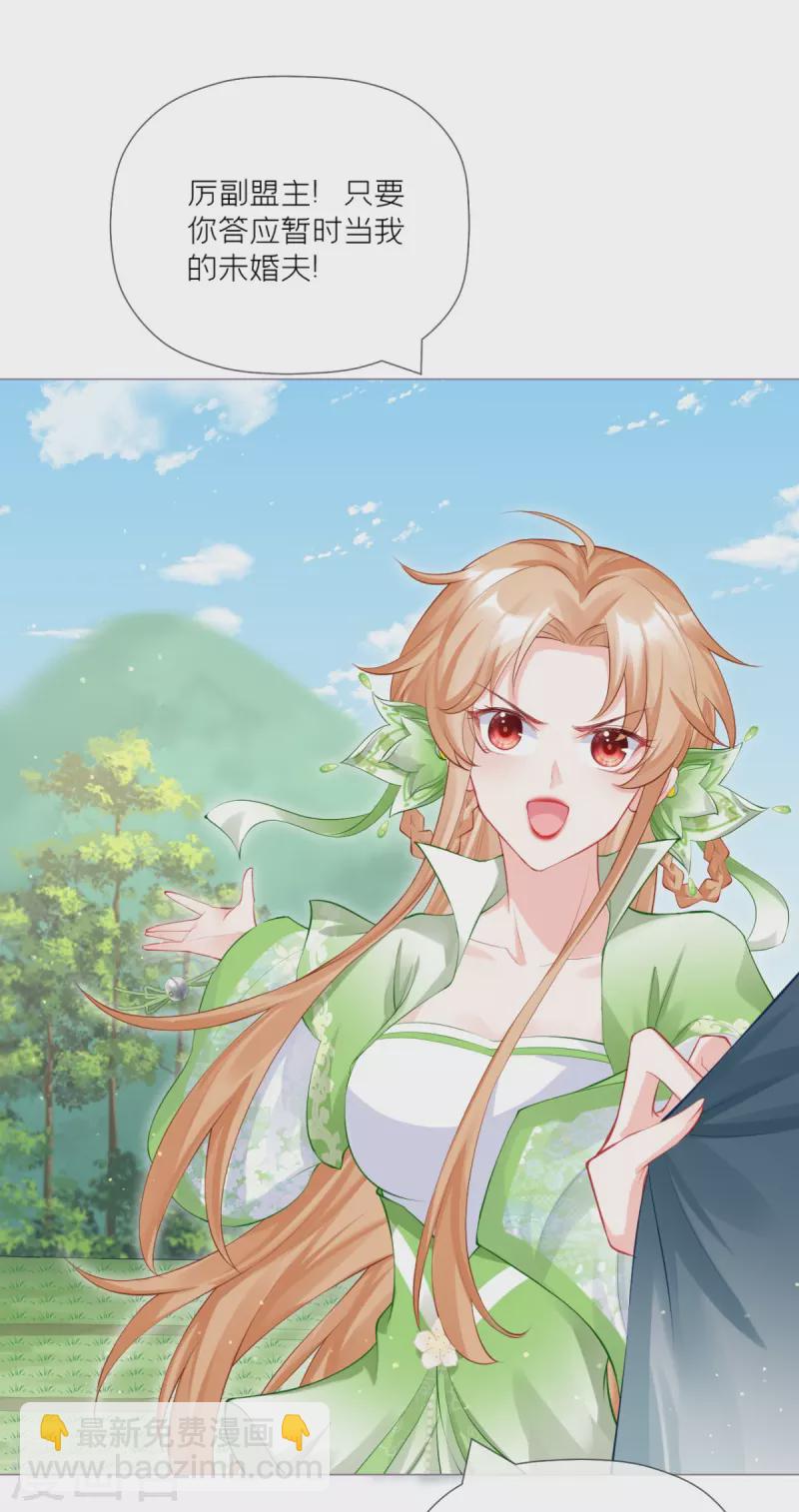 第33话 喜得未婚夫(1/2)-第36话