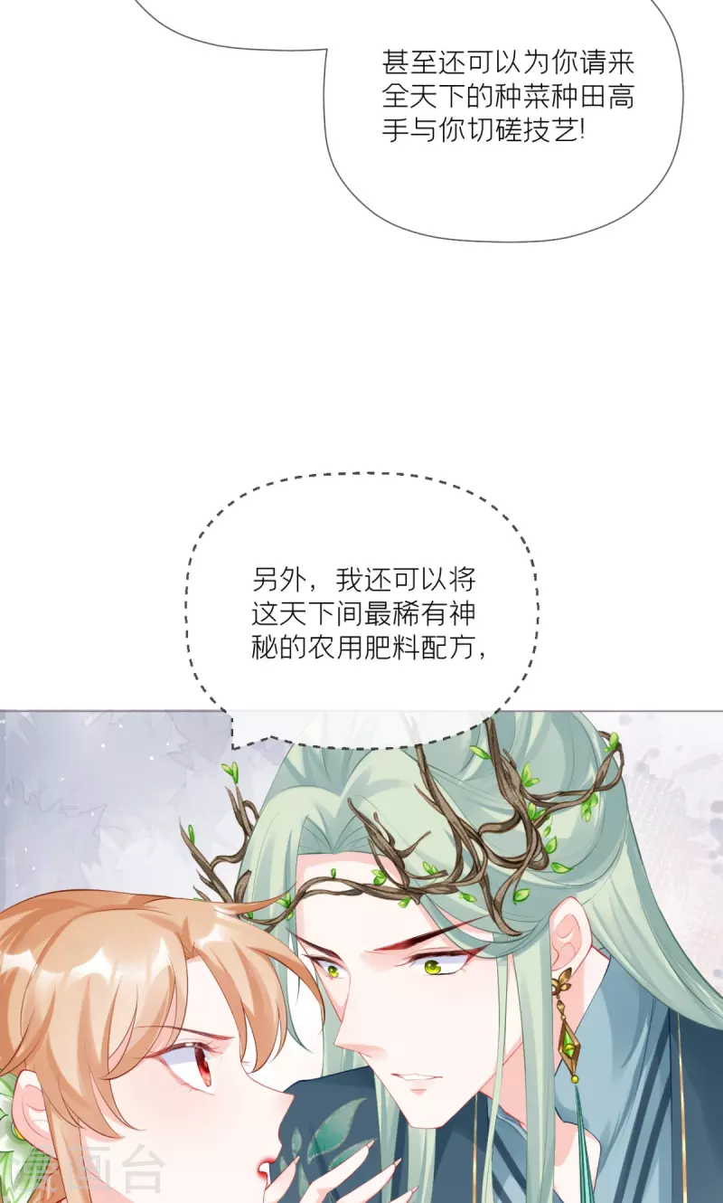 第33话 喜得未婚夫(1/2)-第36话