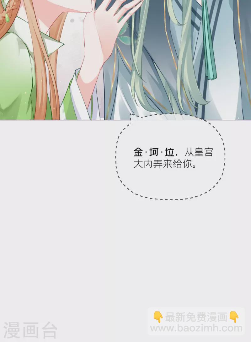 第33话 喜得未婚夫(1/2)-第36话