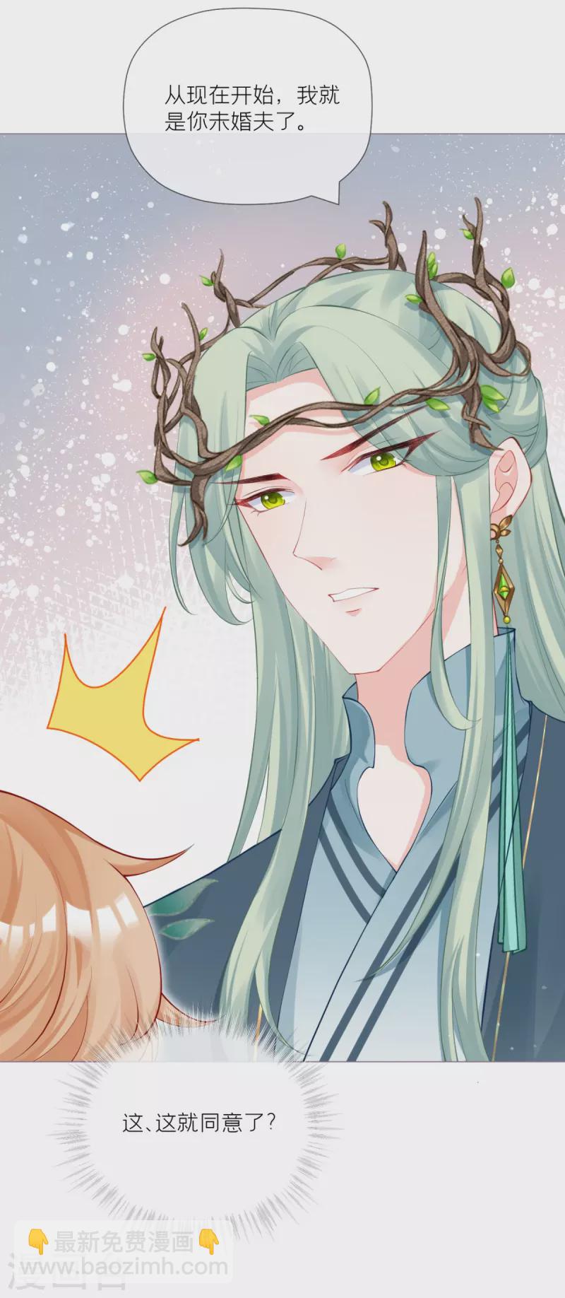 第33话 喜得未婚夫(1/2)-第36话