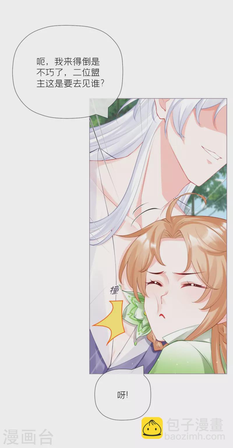 第33话 喜得未婚夫(1/2)-第36话