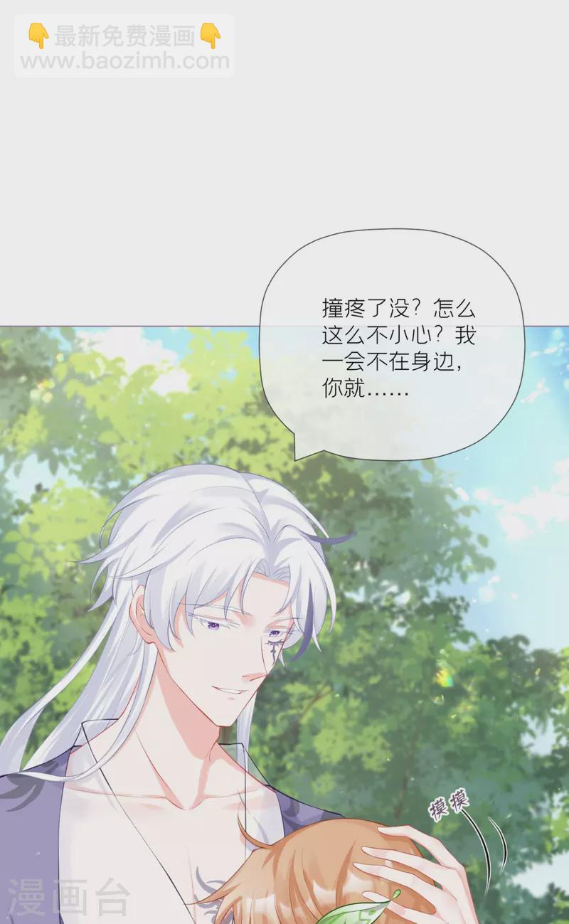 第33话 喜得未婚夫(1/2)-第36话