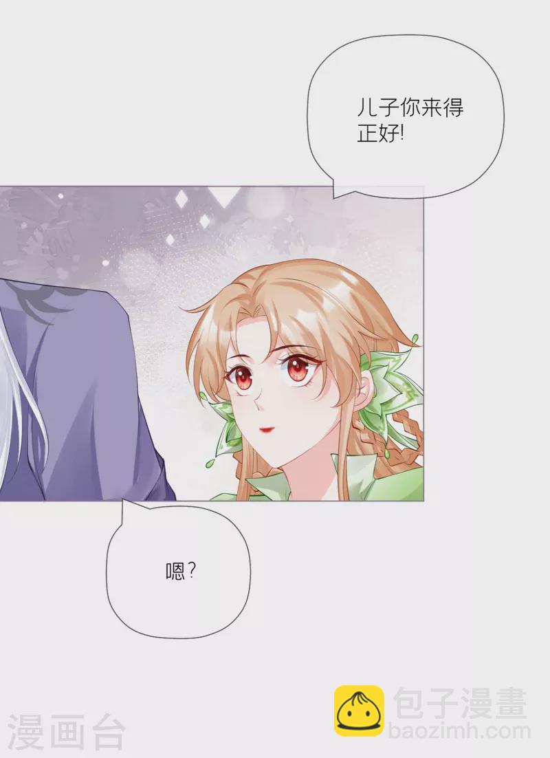 第33话 喜得未婚夫(1/2)-第36话