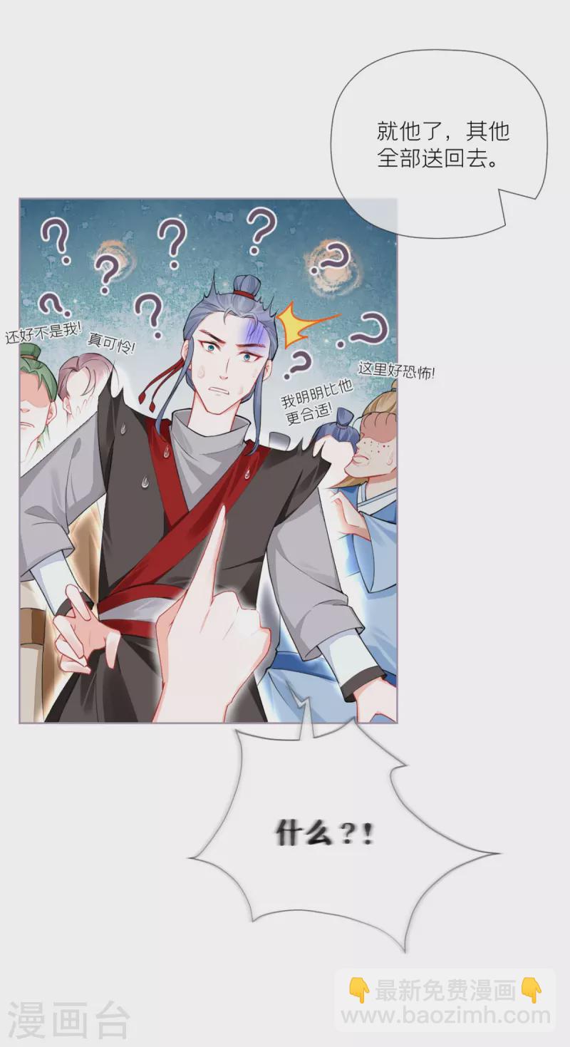 第33话 喜得未婚夫(1/2)-第36话