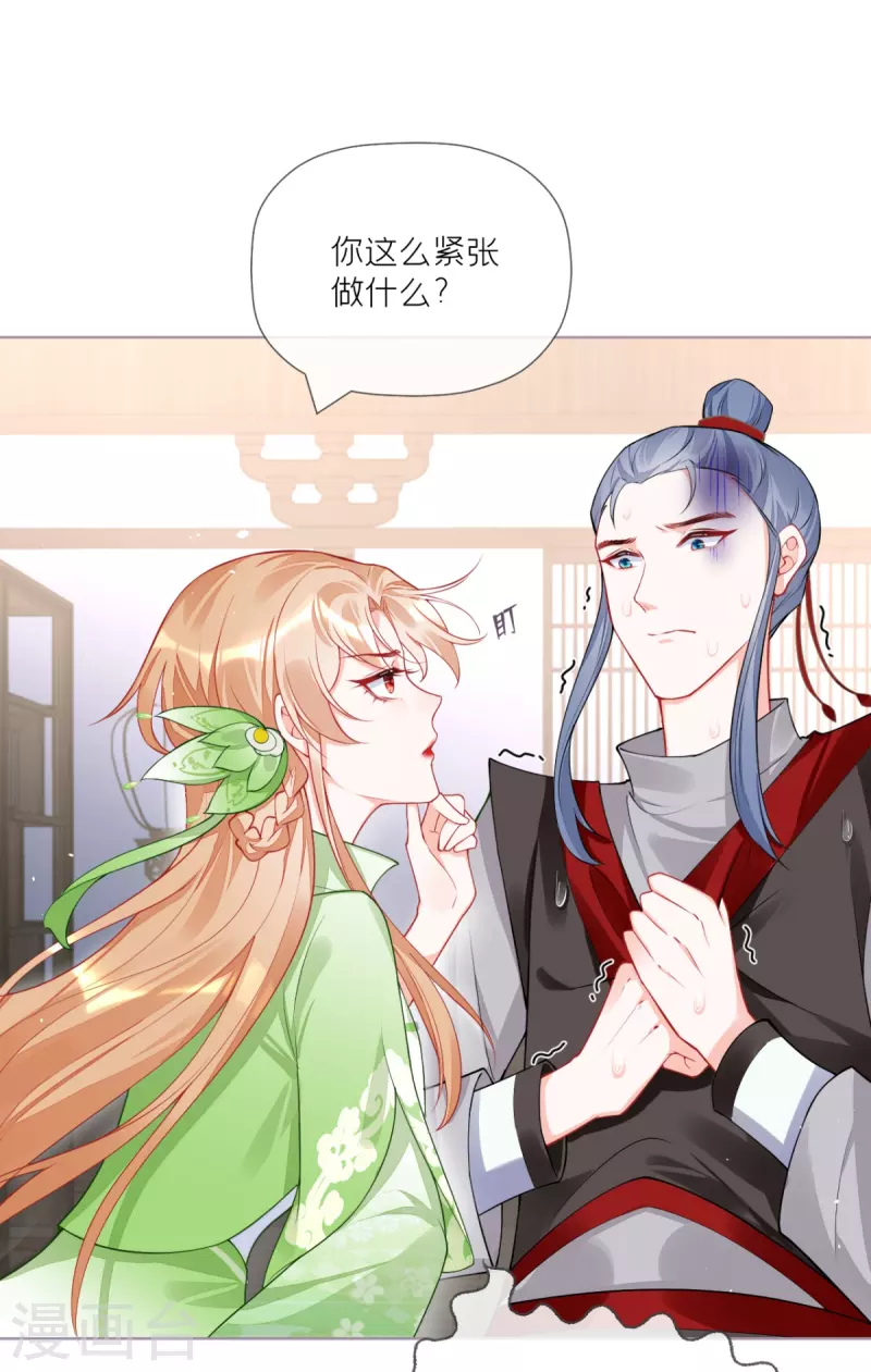 第33话 喜得未婚夫(1/2)-第36话