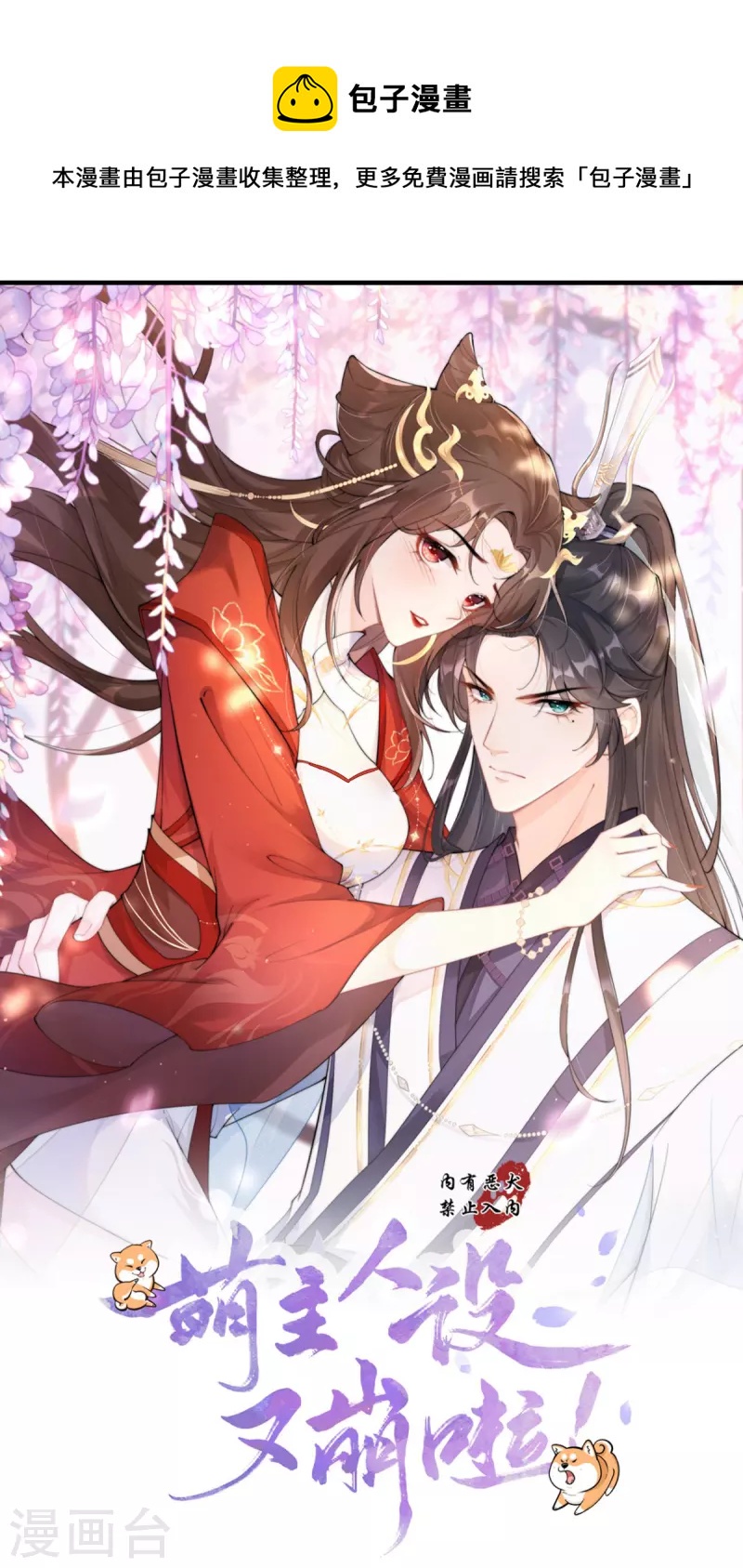 第41话 戏精对戏精(1/2)-第52话