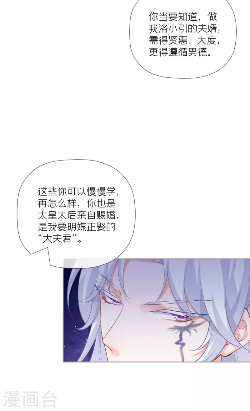 第41话 戏精对戏精(1/2)-第52话