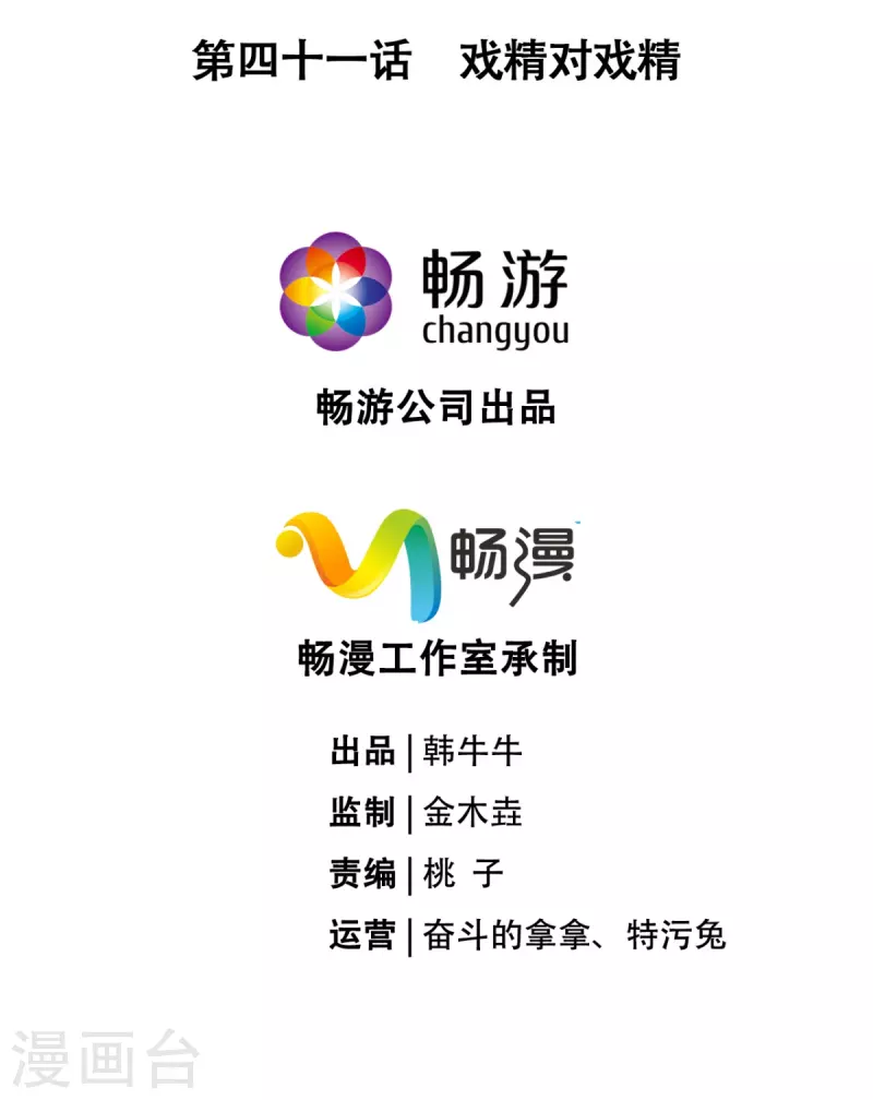 第41话 戏精对戏精(1/2)-第52话