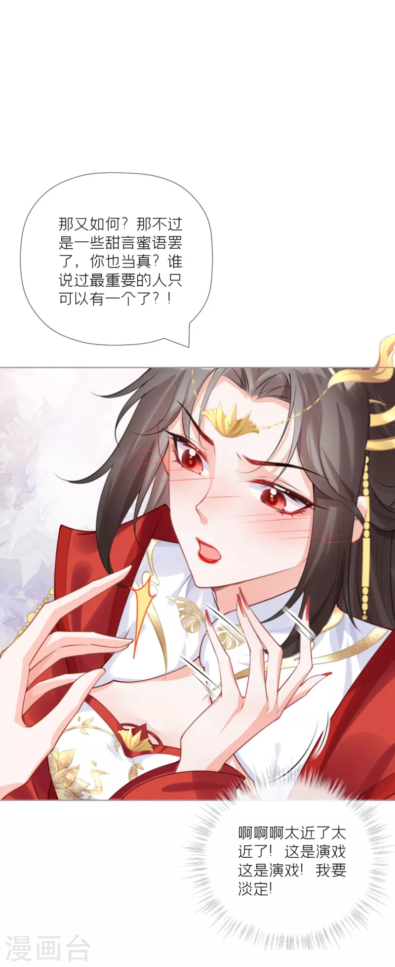 第41话 戏精对戏精(1/2)-第52话