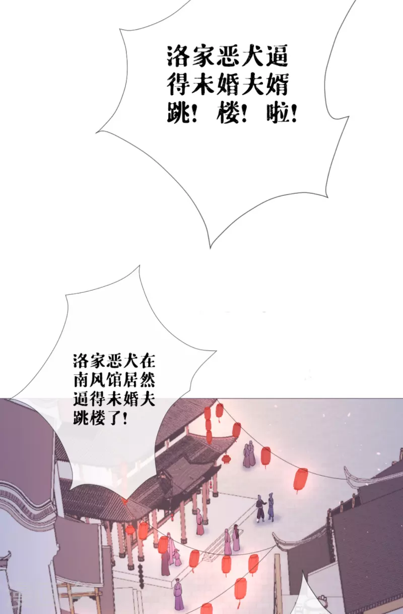 萌主人设又崩啦！ - 第41话 戏精对戏精(1/2) - 4