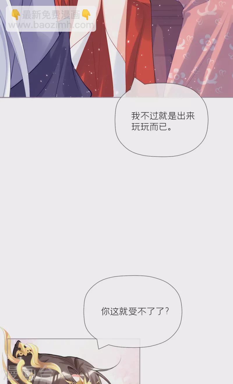 萌主人设又崩啦！ - 第41话 戏精对戏精(1/2) - 8